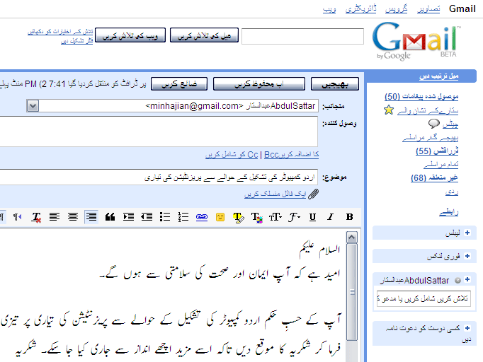 Urdu-it-00-gmail.gif