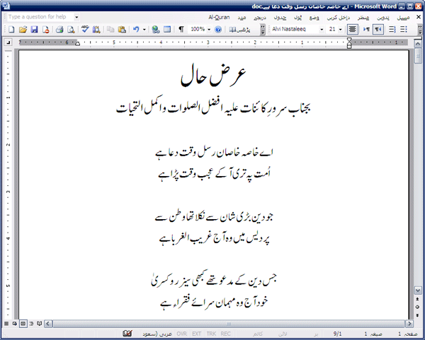 Urdu-it-00-word.gif