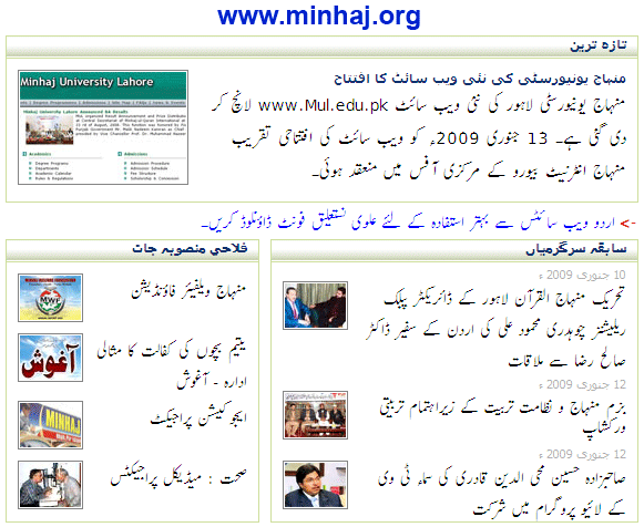 Urdu-it-00-website.gif